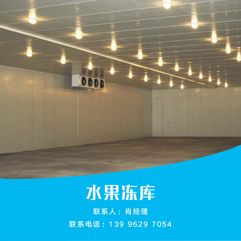 水果凍庫圖片/水果凍庫樣板圖 (2)