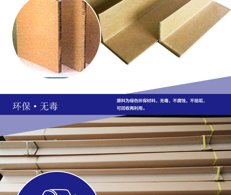 惠州紙護(hù)角廠家惠東紙護(hù)角批發(fā)圖片