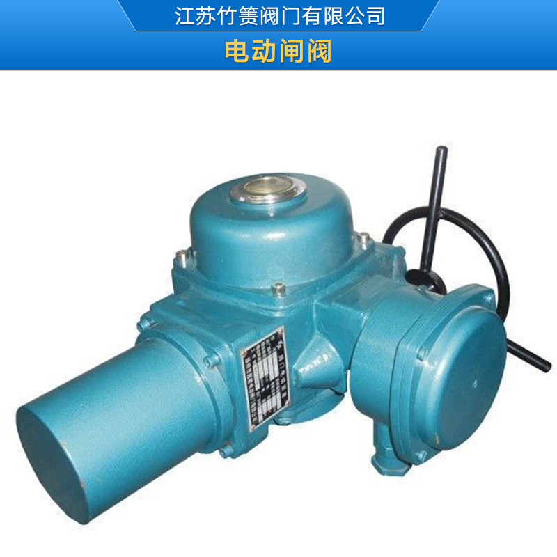 供應電動法蘭閘閥  江蘇竹簀閥門廠家直銷  電動蝶閥  電動球閥  電磁閥  平衡閥  疏水閥  安全閥  截止閥  閘