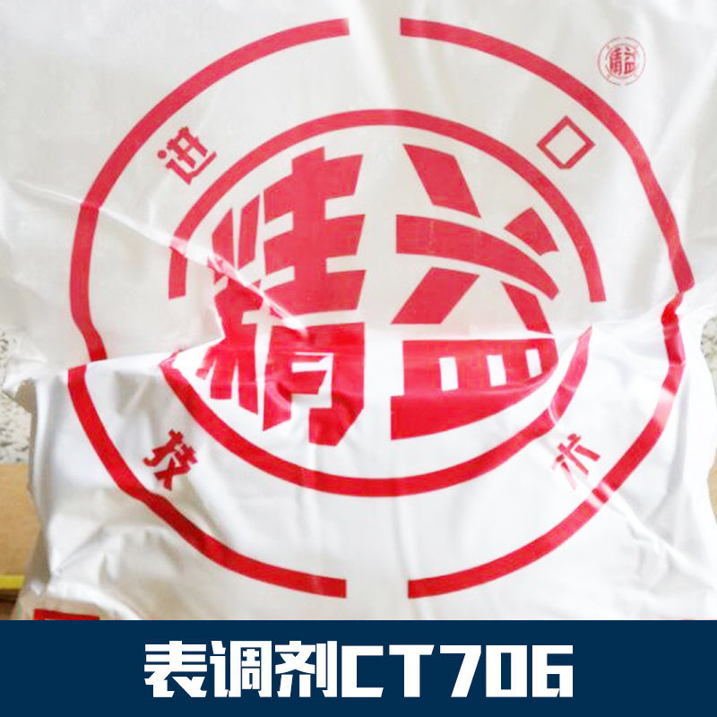 表調(diào)劑圖片/表調(diào)劑樣板圖 (4)