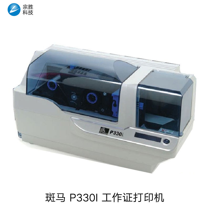 斑马 p330i打印机图片