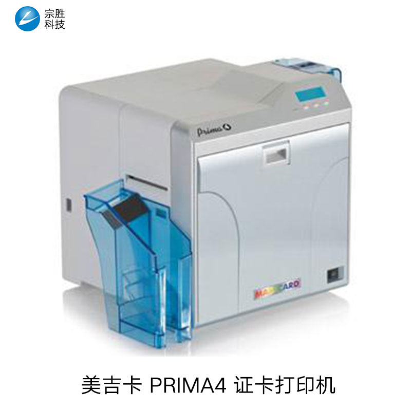 供应美吉卡 prima4彩色证卡打印机 制卡机价格 pvc卡制卡设备 校牌打印机 上岗证打印机图片