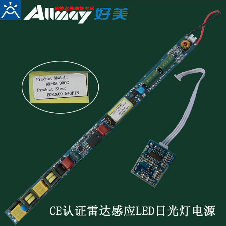 中山好美雷達感應LED日光燈電源圖片