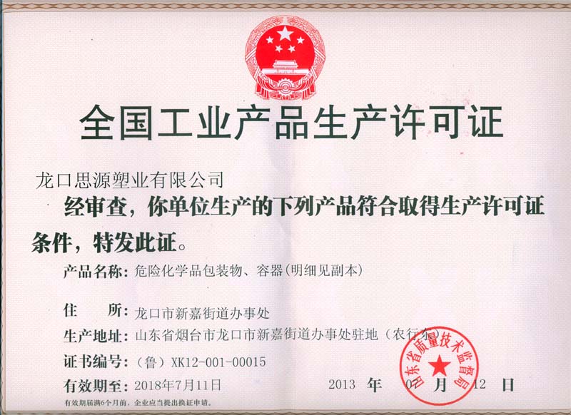 出口UN危包證化工包裝袋圖片/出口UN危包證化工包裝袋樣板圖 (2)