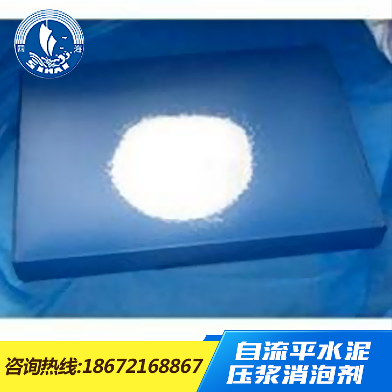 自流平水泥壓漿消泡劑圖片/自流平水泥壓漿消泡劑樣板圖 (2)