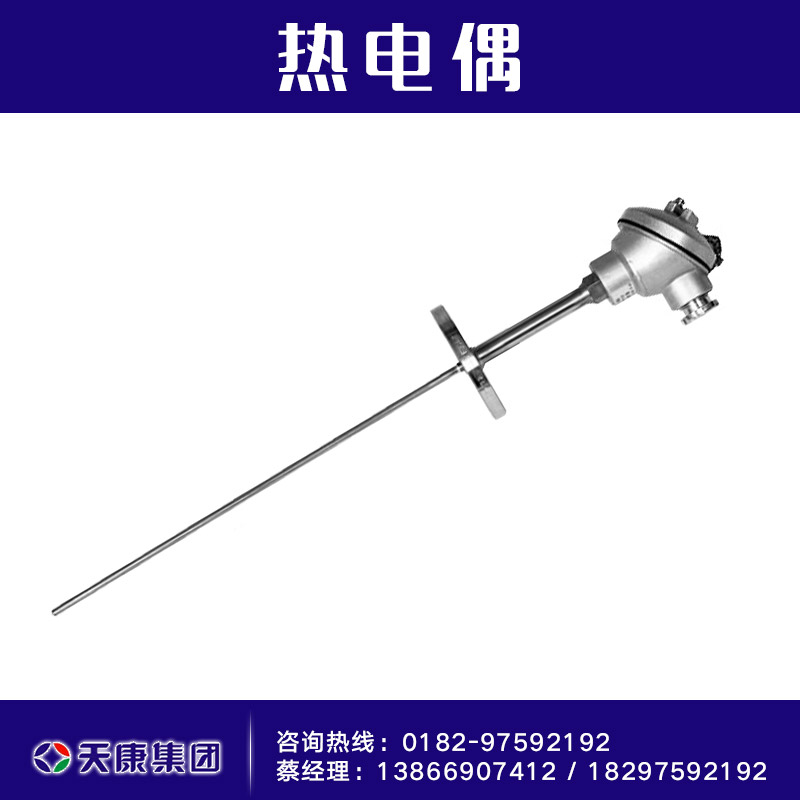 耐磨熱電偶圖片/耐磨熱電偶樣板圖 (3)