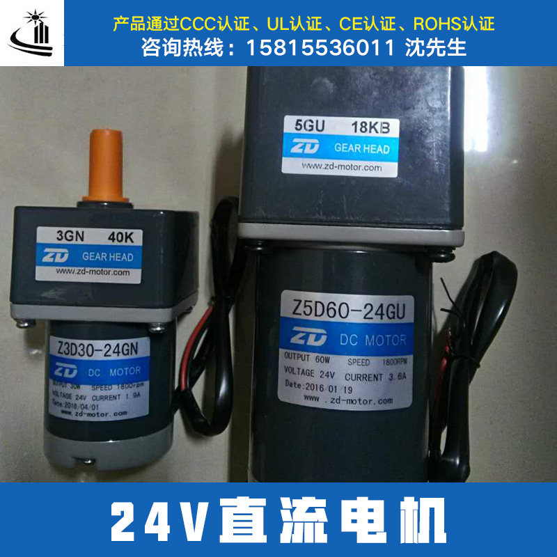 24V直流電機圖片/24V直流電機樣板圖 (4)