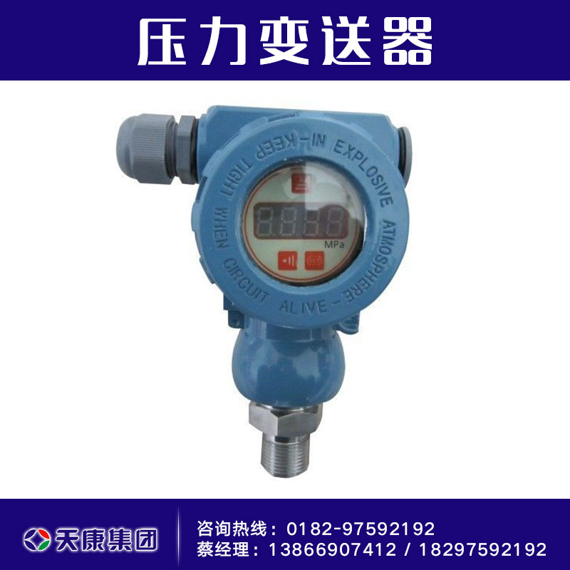 防爆壓力變送器圖片/防爆壓力變送器樣板圖 (3)