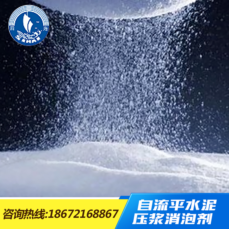 自流平水泥壓漿消泡劑圖片/自流平水泥壓漿消泡劑樣板圖 (4)
