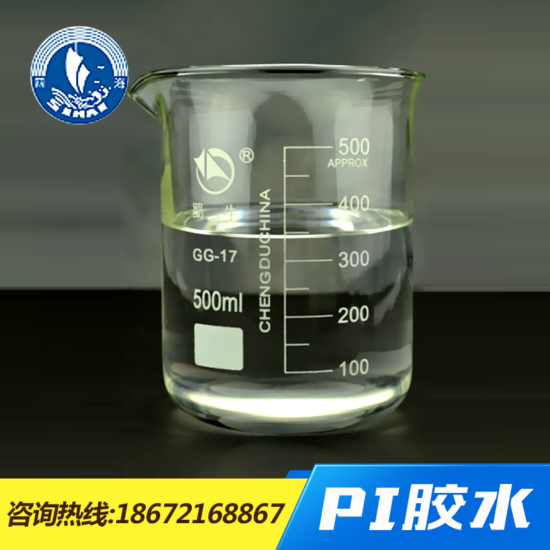 PI膠水圖片/PI膠水樣板圖 (1)