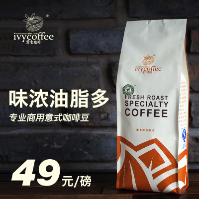 咖啡批发，咖啡豆批发，咖啡原料供应，espresso，特浓意式咖啡-爱韦咖啡犀牛拼配（专业级espresso拼配豆）