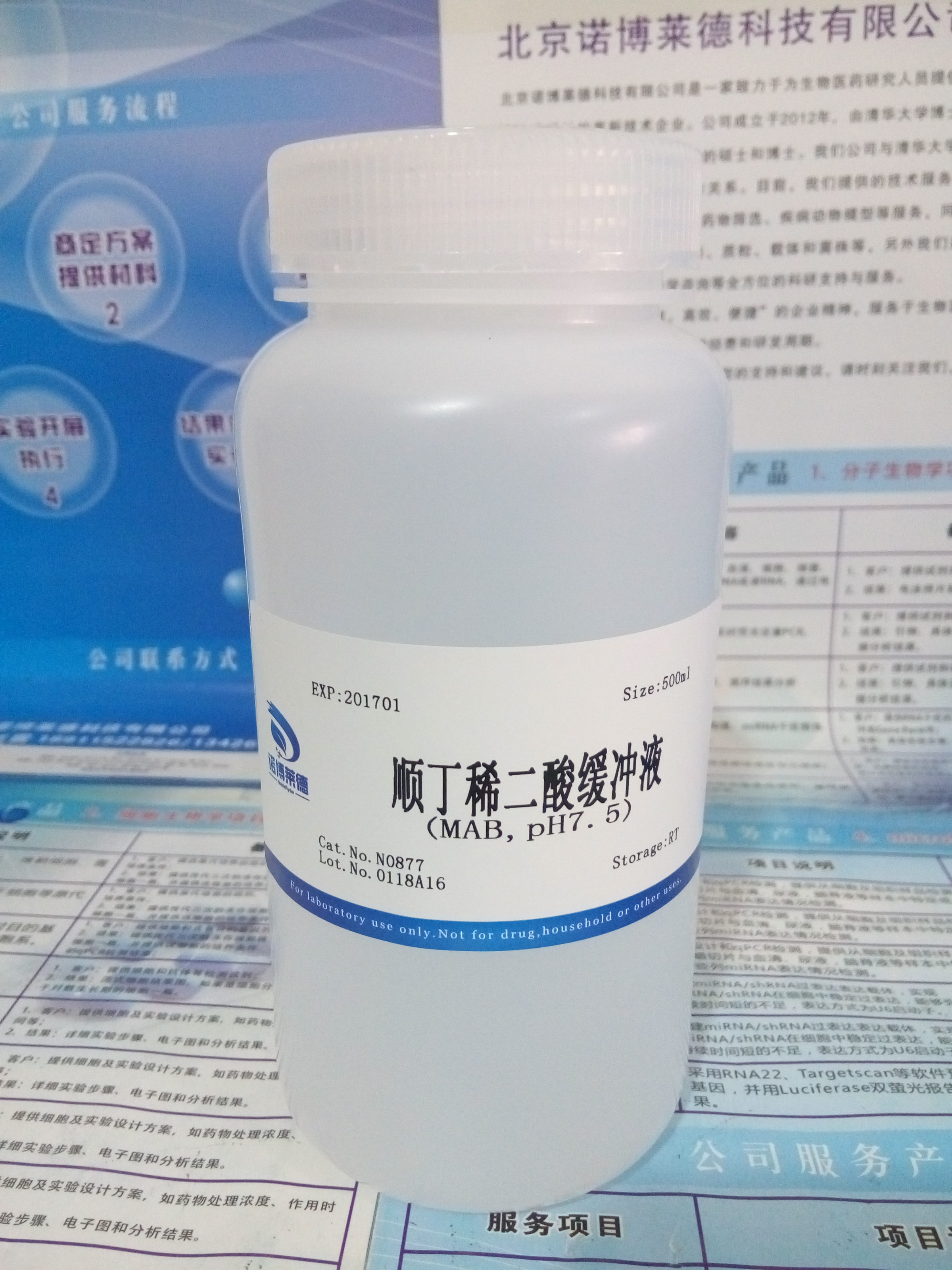 供应顺丁稀二酸缓冲液(MAB,pH7.5) NobleRyder N0877 500ml 现货 质量保证 量大优惠图片