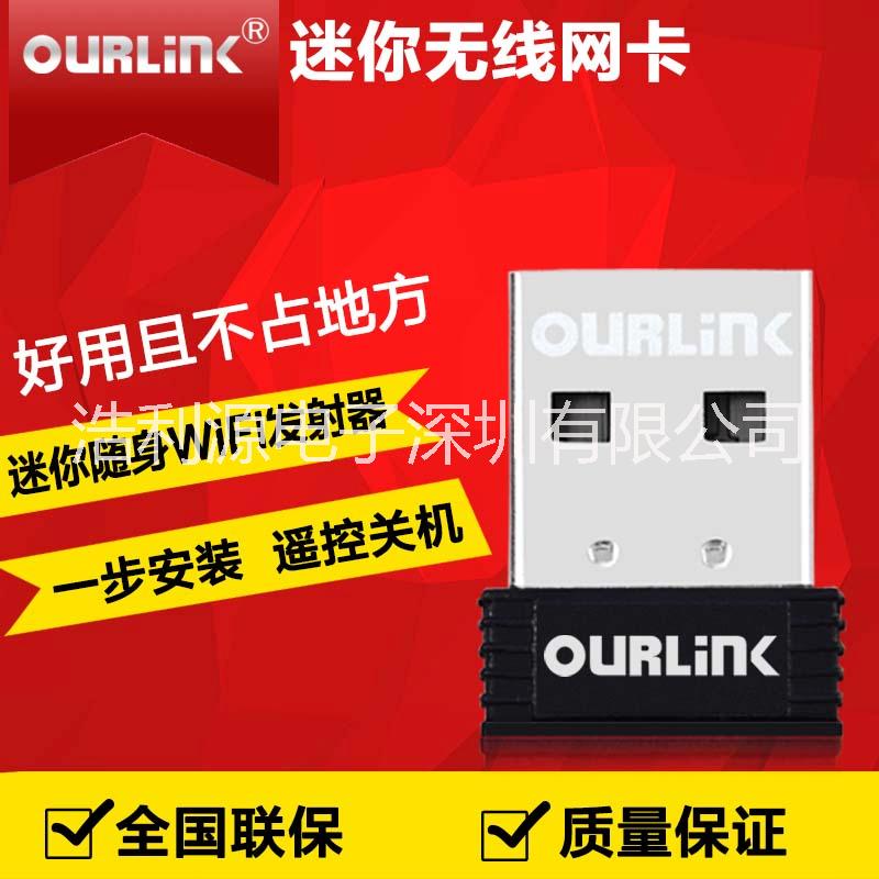 150M无线网卡WIFI接收发射图片