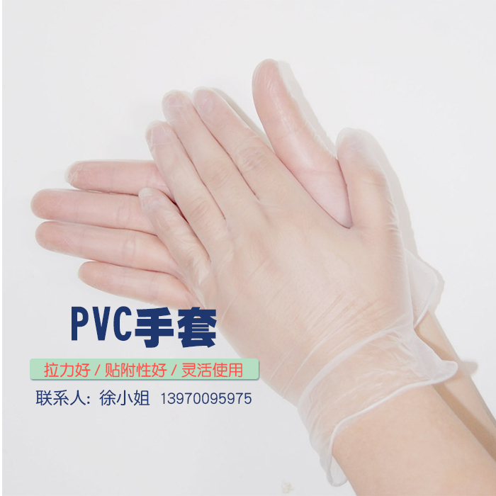 江西南昌9寸透明PVC乳膠手套廠家批發(fā)價格多少錢