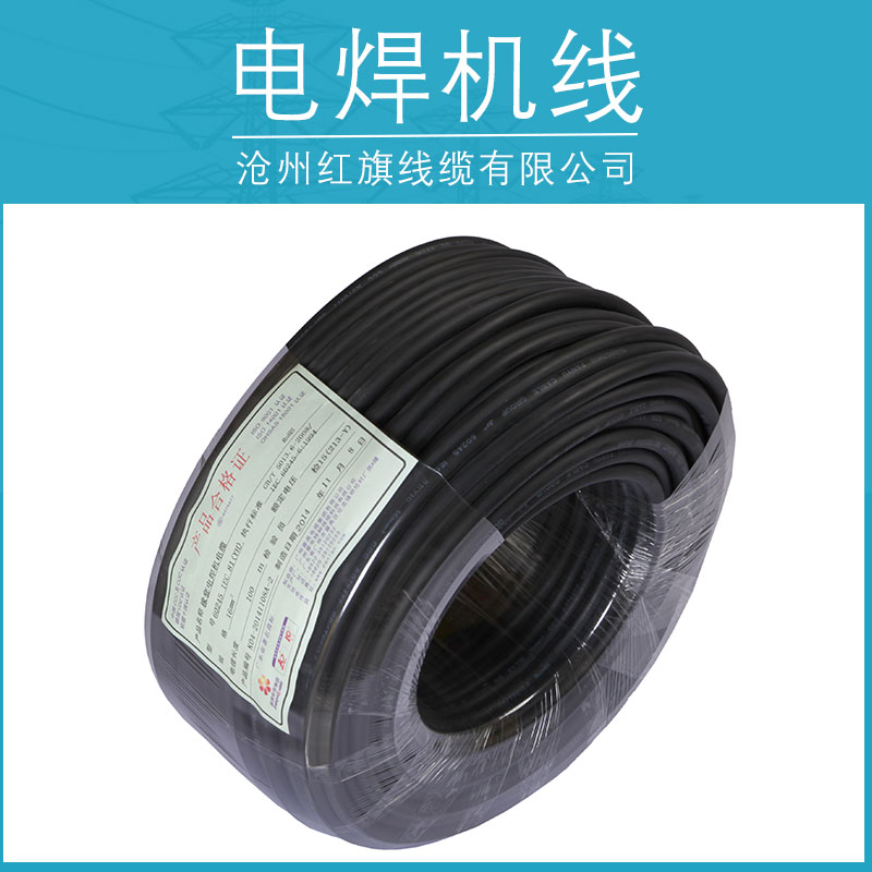 電焊機線產(chǎn)品圖片/電焊機線產(chǎn)品樣板圖 (2)