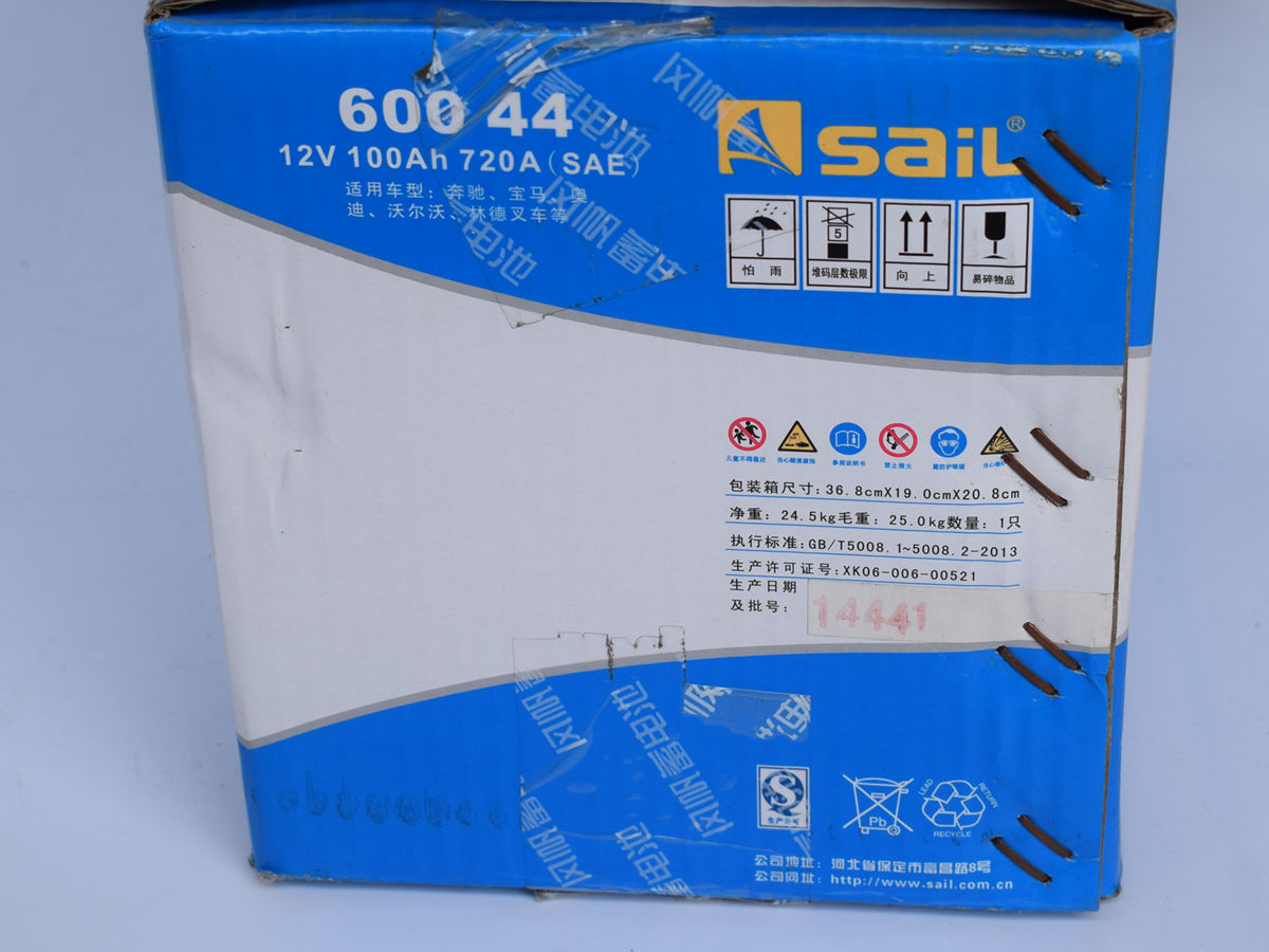 風(fēng)帆蓄電池60044圖片/風(fēng)帆蓄電池60044樣板圖 (4)