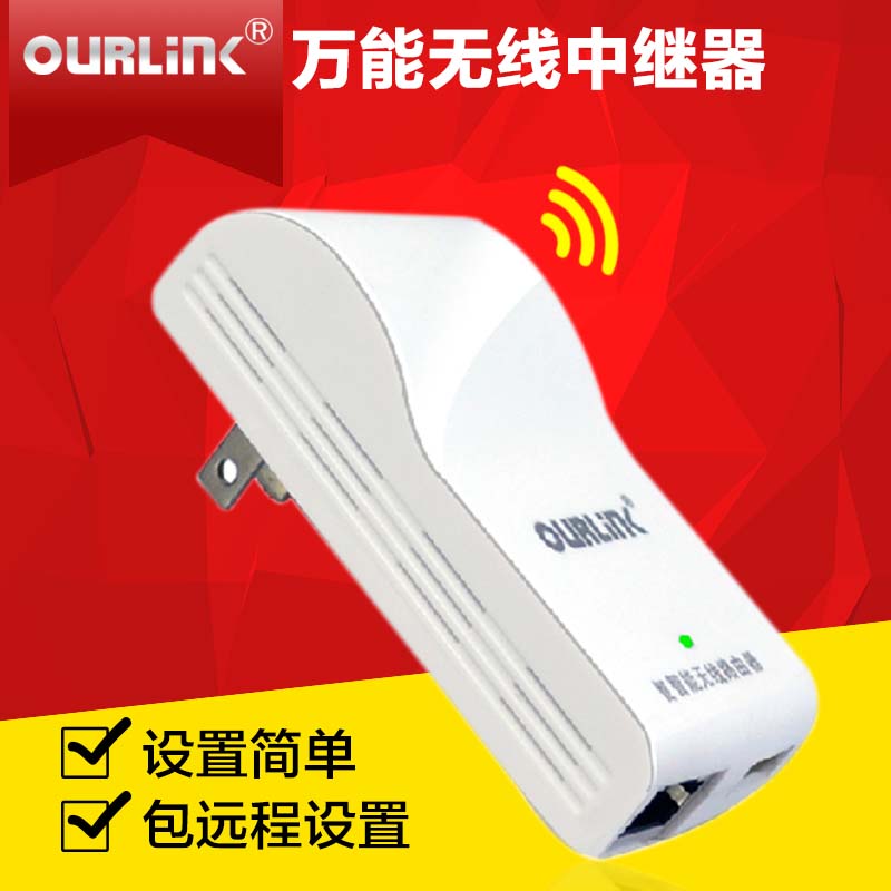 OURLINK WiFi无线AP图片