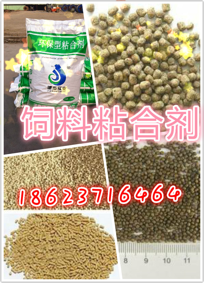 海參飼料粘合劑用阿爾法淀粉效果好