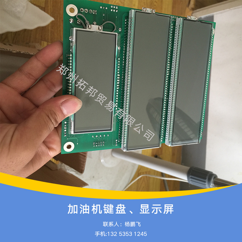 加油機(jī)鍵圖片/加油機(jī)鍵樣板圖 (2)