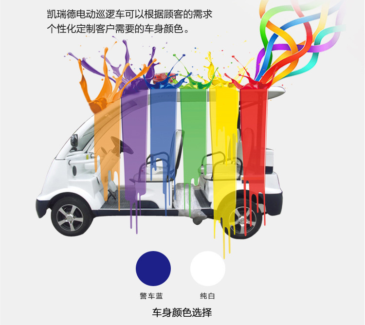 電動巡邏車圖片/電動巡邏車樣板圖 (3)