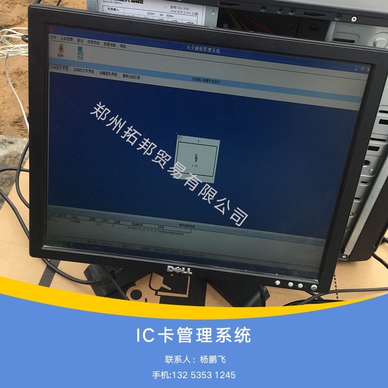 供應(yīng)刷卡加油智能加油站IC卡系統(tǒng)一站式加油站IC卡管理系統(tǒng)