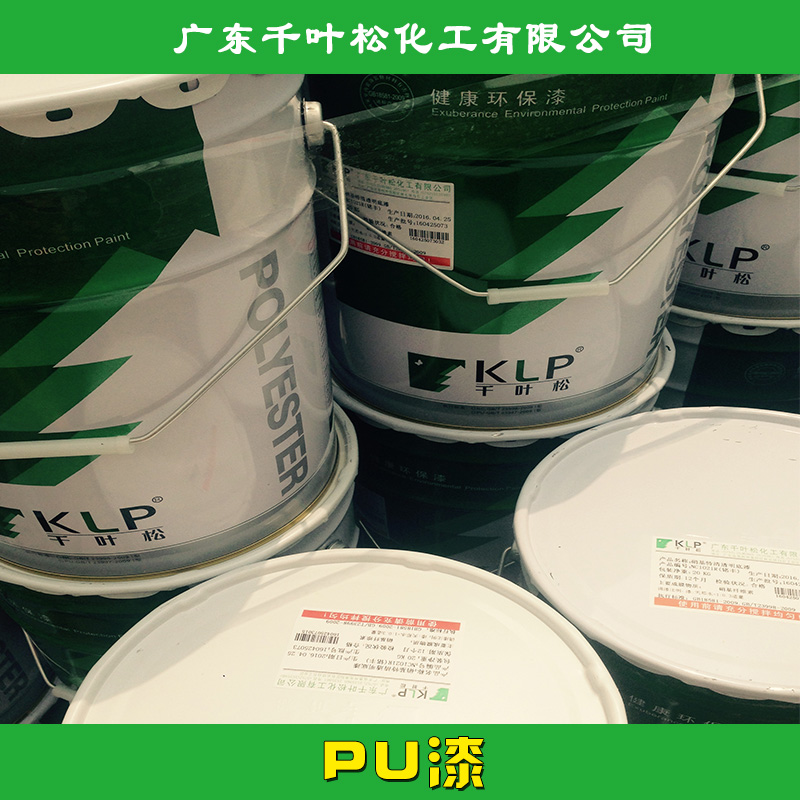 供应PU漆厂家 家具漆十大品牌 专业家具漆十大品牌 PU漆 专业油漆批发