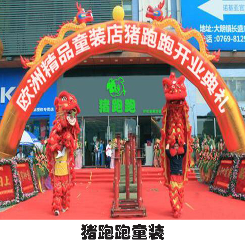 豬跑跑童裝銷售