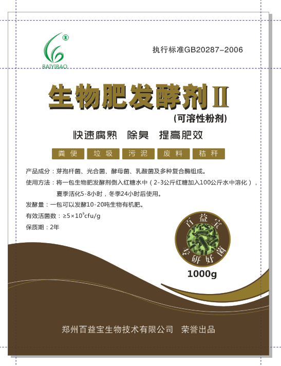 如何合理利用糞便，糞便制作有機(jī)肥怎么辦？生物肥發(fā)酵劑