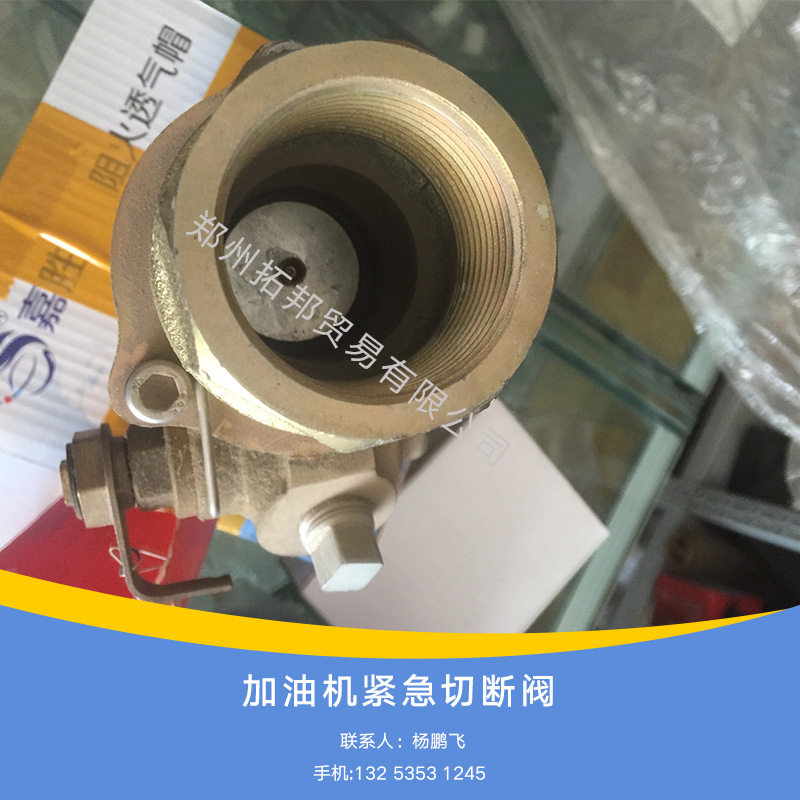 緊急切斷閥圖片/緊急切斷閥樣板圖 (4)