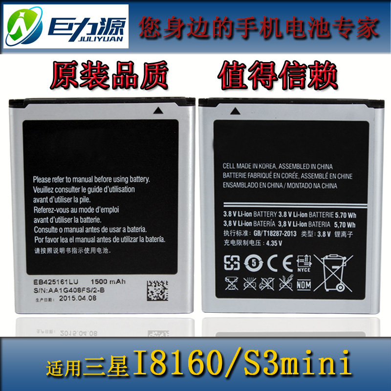 廠家直銷 適用于手機(jī)的三星I8160 手機(jī)電池高容量鋰電池