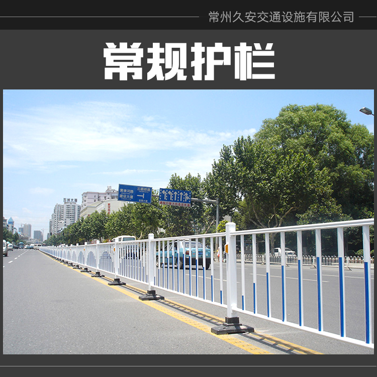 供应交通护栏 交通隔离 交通设施 道路护栏 公路护栏 交通护栏定制图片