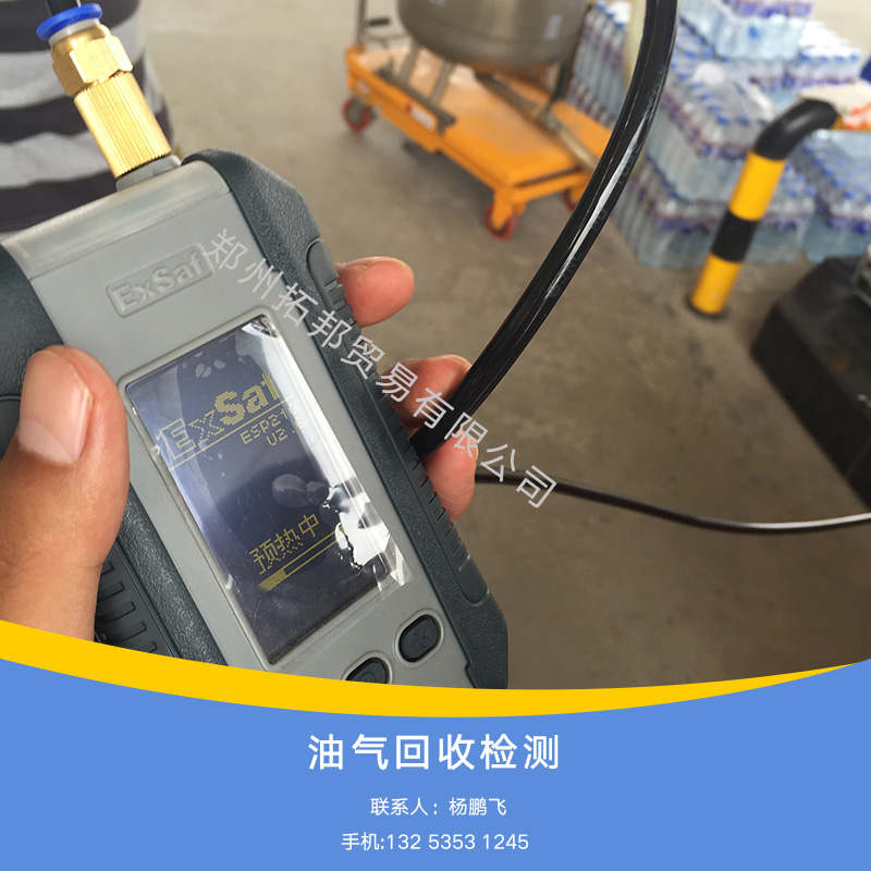 油氣回收檢測(cè)圖片/油氣回收檢測(cè)樣板圖 (3)