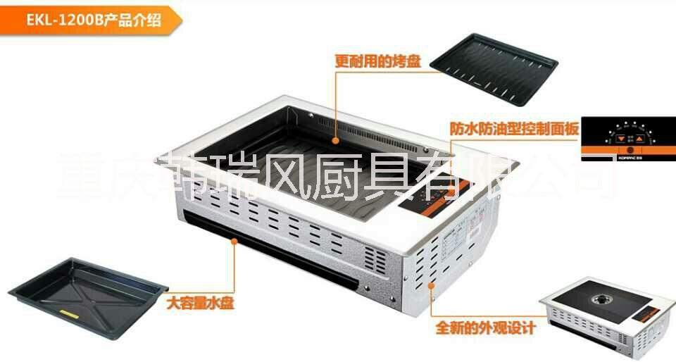 重慶安派韓式烤爐EKL1200B圖片/重慶安派韓式烤爐EKL1200B樣板圖 (3)