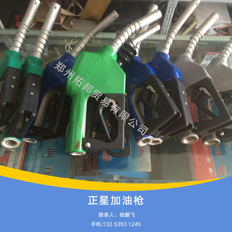 正星加油圖片/正星加油樣板圖 (1)