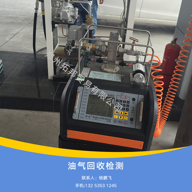 油氣回收檢測(cè)圖片/油氣回收檢測(cè)樣板圖 (4)