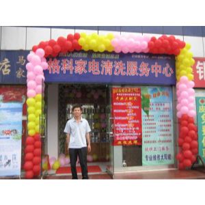 家電清潔  為什么家電清洗行業(yè)利潤如此巨大?_格科家電清洗免費(fèi)加盟