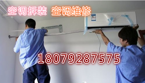專業(yè)*空調(diào)移機(jī)，九江空調(diào)移機(jī)電話