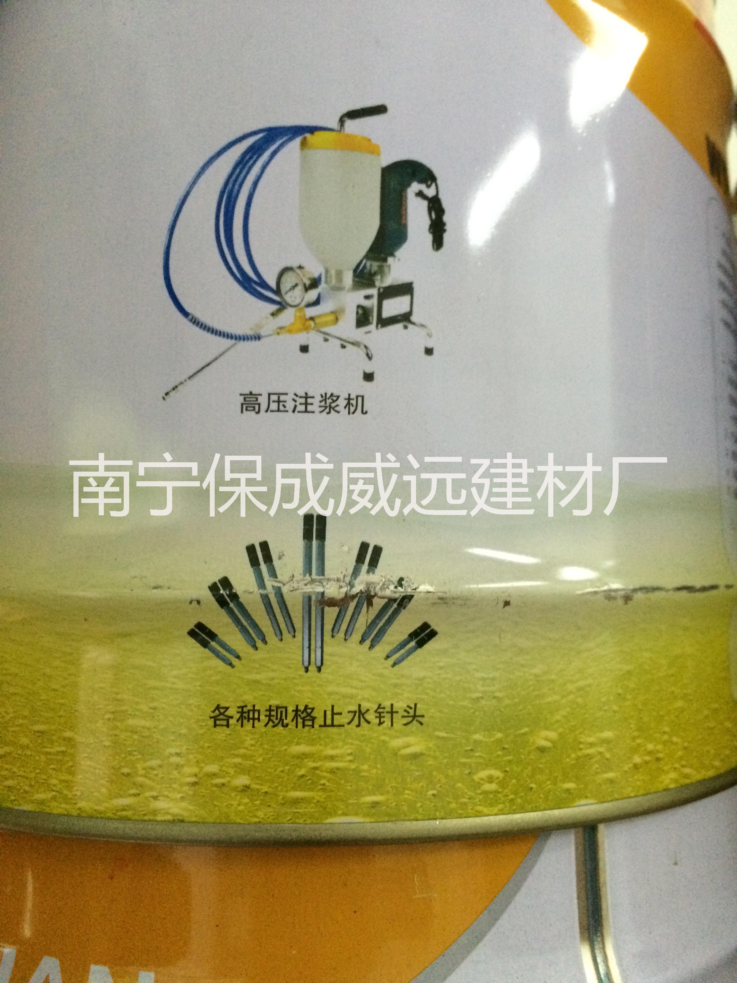 南宁市南宁市油溶性聚氨酯堵堵漏剂厂家