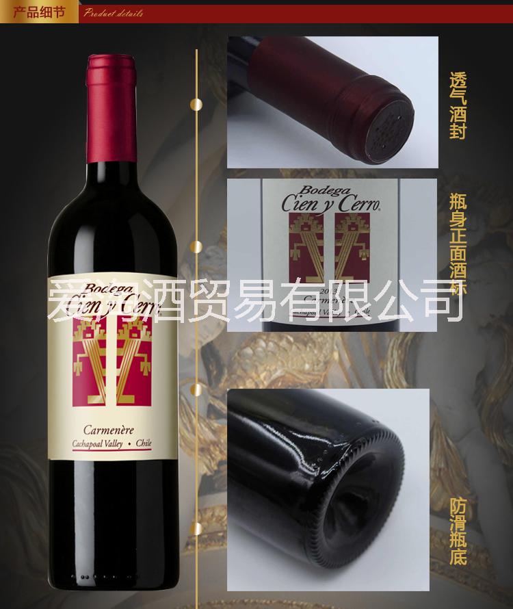 赤霞珠紅葡萄酒圖片/赤霞珠紅葡萄酒樣板圖 (3)