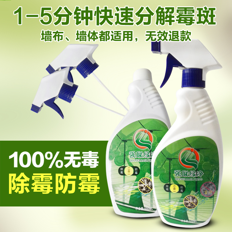 霉菌清除圖片/霉菌清除樣板圖 (1)