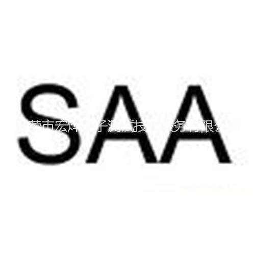 供應(yīng)澳洲SAA認(rèn)證