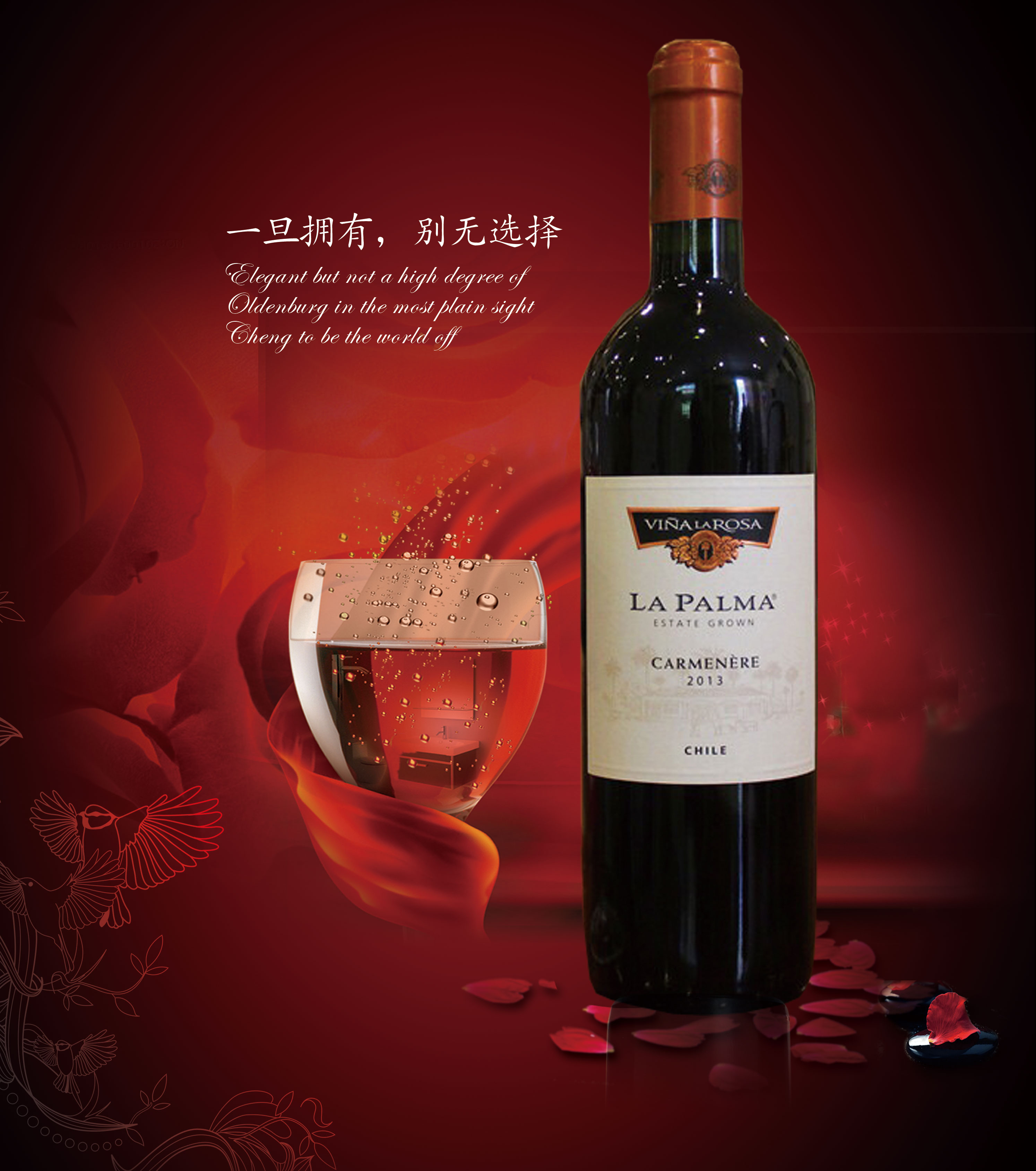 棕櫚卡門尼紅葡萄酒圖片/棕櫚卡門尼紅葡萄酒樣板圖 (1)