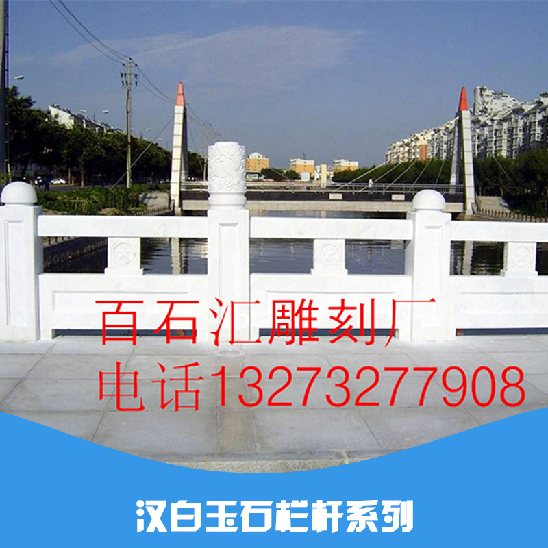 漢白玉石欄桿圖片/漢白玉石欄桿樣板圖 (2)