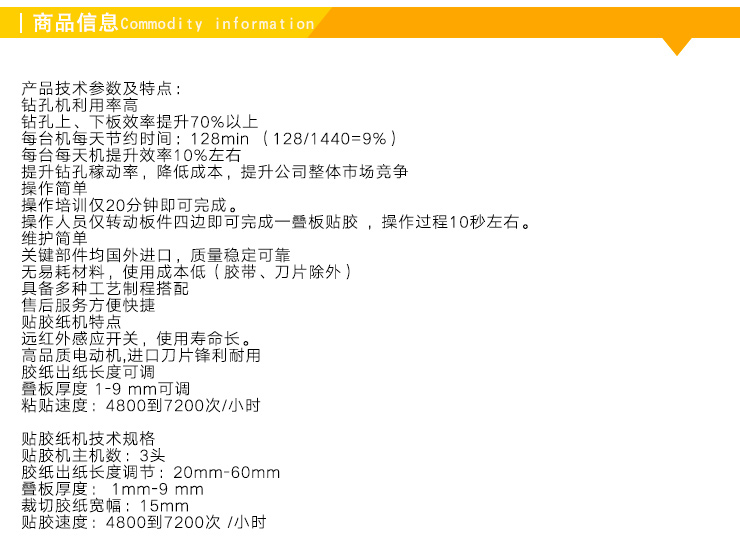 优质全自动贴胶纸机价格图片