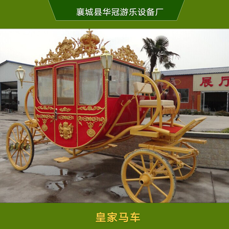 供应皇家马车 豪华婚庆马车 皇家马车定制 皇家马车厂家直销图片