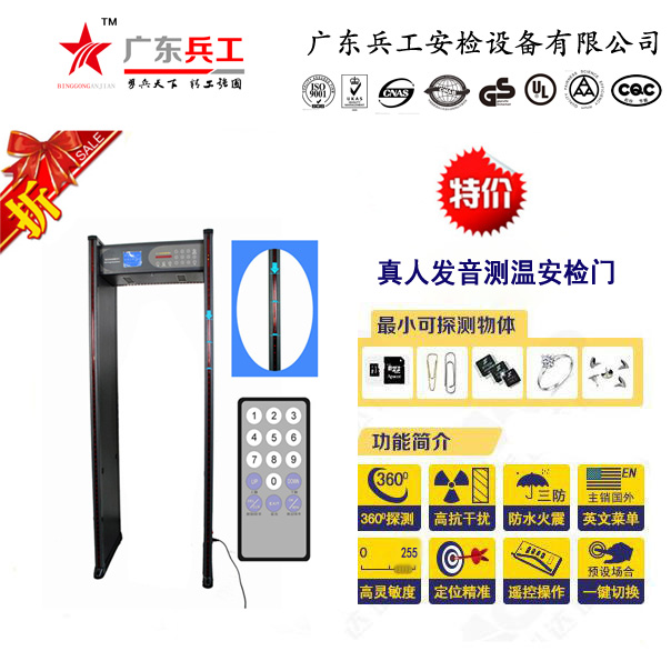 探測(cè)安檢門圖片/探測(cè)安檢門樣板圖 (3)