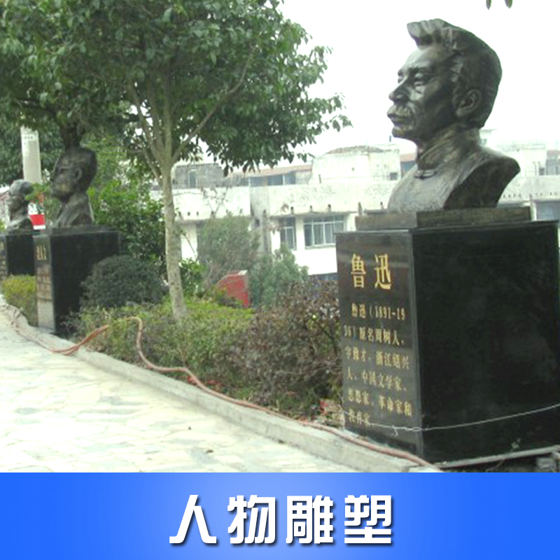 供應(yīng)人物雕塑供應(yīng)商 園林人物雕塑 人物雕塑定制 人物雕塑設(shè)計(jì)與制作