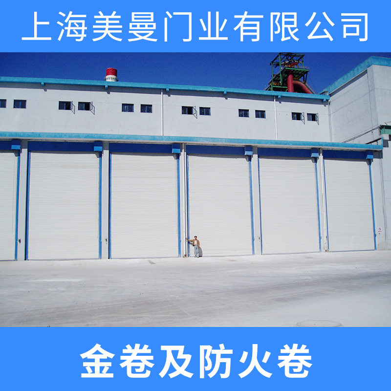 金卷及防火卷圖片/金卷及防火卷樣板圖 (2)