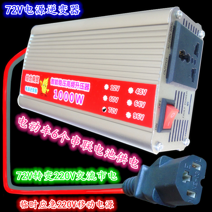 12V逆變器圖片/12V逆變器樣板圖 (2)