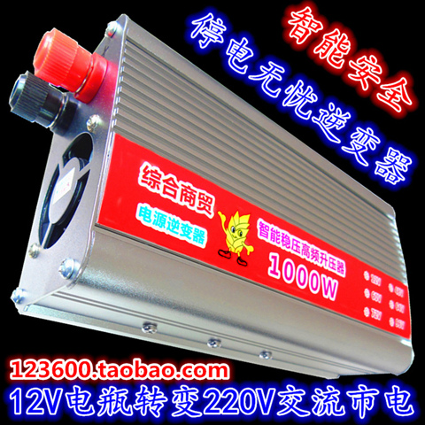 電瓶12V轉220V電源逆變器圖片/電瓶12V轉220V電源逆變器樣板圖 (3)
